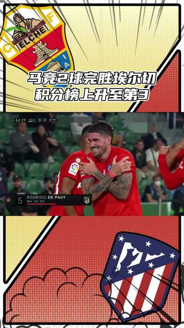 贵州队破门得分：锁定联赛前三名的位置的简单介绍