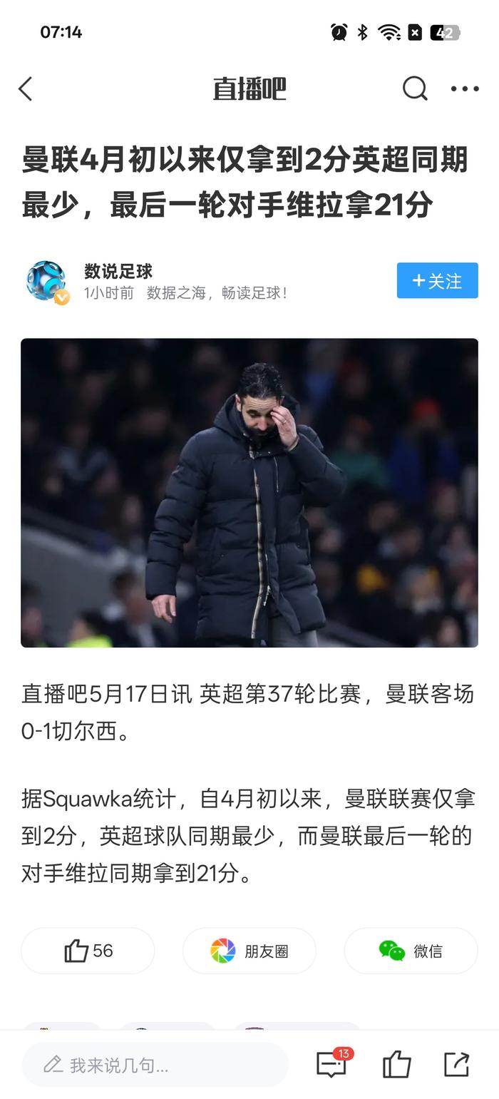 战术奏效！曼联双翼齐飞压制内马尔整场无力还手！