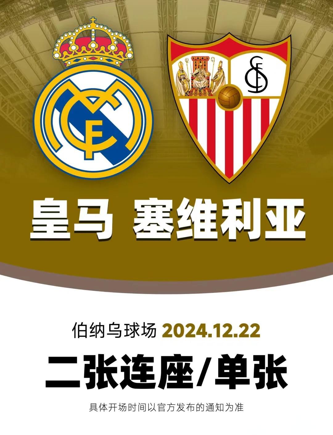 关于皇马开场5分钟连进两球,巴黎圣日耳曼防线形同虚设!的信息 关于皇马开场5分钟连进两球,巴黎圣日耳曼防线形同虚设!的信息